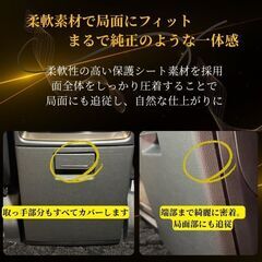 未使用 社外品 アルファード/ヴェルファイア センターコンソール キックガード ブラック無地 汚れ防止 傷防止の画像