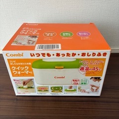 コンビ　クイックウォーマーの画像