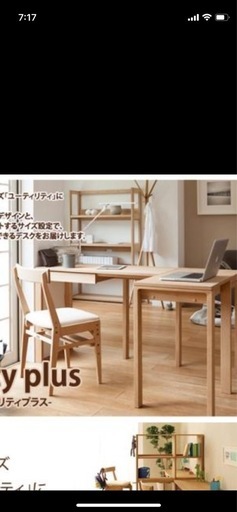 カリモクデスク　