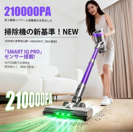 生活家電 2027年先行発売！自走式！業界トップレベルの210KPa超強力