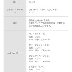 Aprica アップリカ ハイローチェアの画像