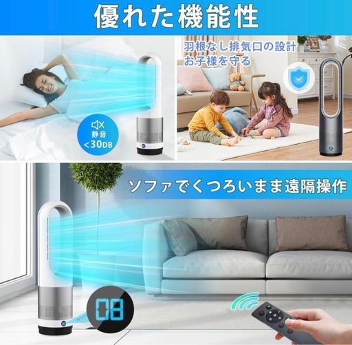 セラミックヒーター タワーファン【羽なし＆冷暖房＆一年中お役立ち】