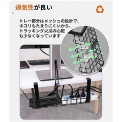【スッキリな配線】ケーブル 整頓 デスク下 ケーブルトレー ワイヤー 収納の画像