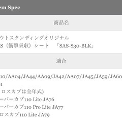 衝撃吸収シート　JA60.59その他
の画像