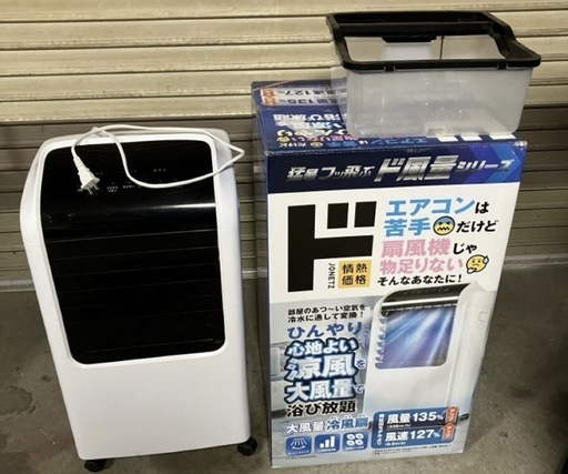 ドンキホーテ 大風量冷風扇 AC100V 50/60Hz 65W/75W PT-WCF-WH