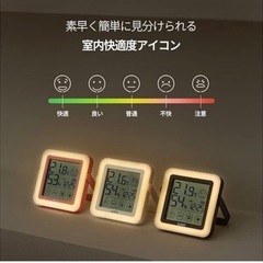 ムードライト温湿度計の画像
