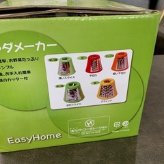 サラダカッター(取り引き私検定)の画像