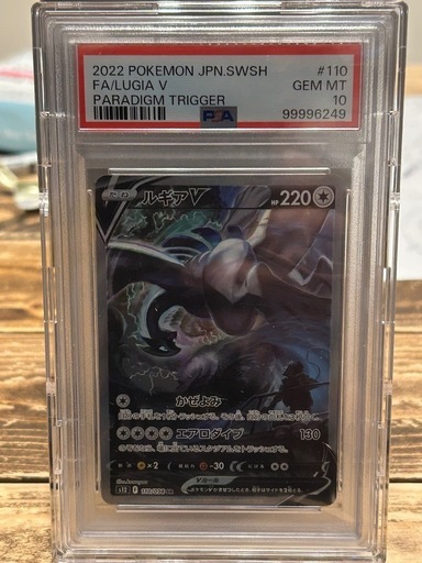 ルギアv sa  psa10