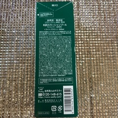 利尻カラーシャンプー白髪用の画像