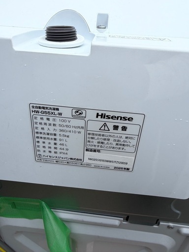 【美品・3か月保証】Hisense 　洗濯機　5.5kg 洗剤・柔軟剤自動投入 HW-G55XL-W　ハイセンス
