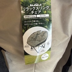 キャンプ用品せっと
の画像