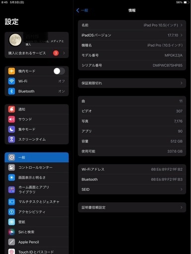 【値下げしました】iPad Pro10.5インチ（初代）　512GB Wi-Fiモデル