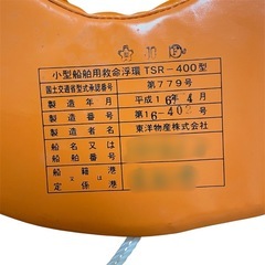 ⭐︎　救命浮環 浮き輪 救命道具 海 プレジャー　の画像