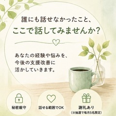 【お声募集】LGBTQ当事者の方への電話インタビュー実施についての画像