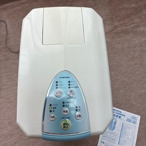 【2021年製】コロナ スポットクーラー CDM-1021 取説付 お届け相談OK