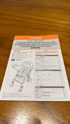 Combi ベビーカー