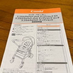 Combi ベビーカーの画像