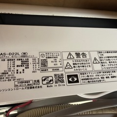 日立エアコン　ステンレスクリーン白くまくん　品番　RAS-D22L（W）（6畳用）の画像