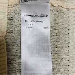 【美品】ナチュラル系お洋服3点セット（SM2、earth、Bab）の画像