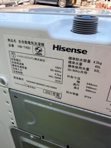 No.336 値下げ洗濯機２０２１年　　4.5キロ