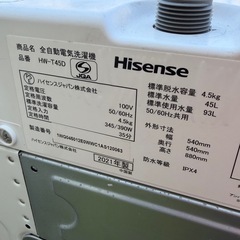 No.336 洗濯機２０２１年　　4.5キロの画像