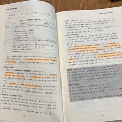 2025年度証券アナリスト（CMA）講座テキストの画像