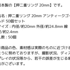 二重リング（キーホルダー材料）の画像