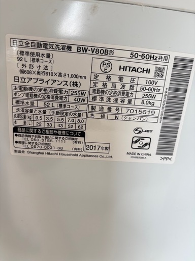 洗濯機（ビートウォッシュ
）