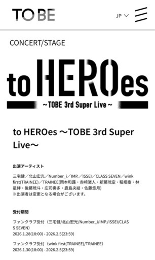 【急募】5/16 TOBE ライブチケット