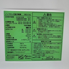 ⭐️YAMADA⭐️冷凍冷蔵庫 2023年 117L 大阪市近郊配送無料の画像