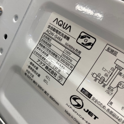 AQUA 洗濯機 分解清掃済