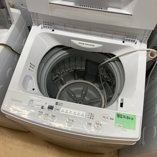 東芝 洗濯機 簡易洗浄済
