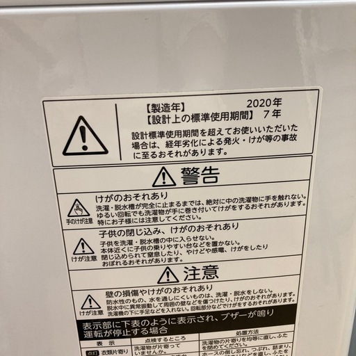 東芝 洗濯機 簡易洗浄済