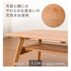 ニトリ　リビングテーブルの画像