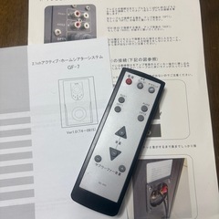 2.1chホームシアターシステム
の画像
