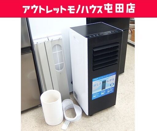 スポットクーラー 2025年製 6〜9畳 QUADS QS518 移動式エアコン 冷房