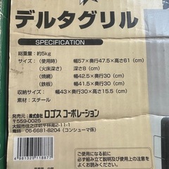 *早い者勝ち*  BBQグリルセット
の画像