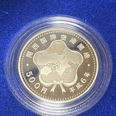 関西国際空港 プルーフ貨幣セットの画像