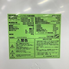 【トレファク ラパーク岸和田店】2023年製 IRIS OHYAMA 2ドア冷蔵庫　入荷しました【6ヶ月保証】の画像