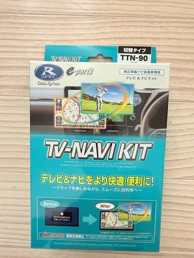 TV -NAVI KIT  TTN-90
