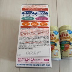 チルミル　エコ楽パック　　ほほえみらくらくミルク200mlの画像