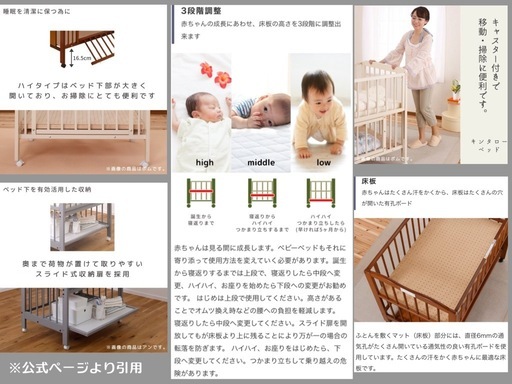お値下げ中‼️ベビーベッド 　Kintaro  ミニアン