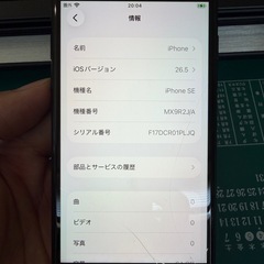 iPhone  SE2 64Gの画像