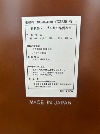 【受渡し予定者決定】カリモク60 ローテーブル　美品