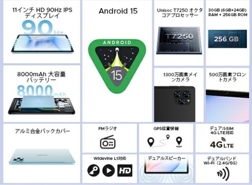 Android15タブレット DOOGEE TabG6 11インチタブレット SIMフリー タブレット 30GB RAM+256GB 