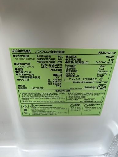 一人暮らし用‼️まとめ売り‼️3点セット‼️大特価‼️高年式‼️2019冷蔵庫　2020電子レンジ　2020洗濯機　