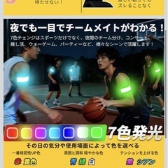 【まとめ買いで0円‼️】ランニング ウォーキング ライト  ledアームバンドライトの画像