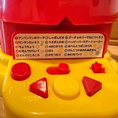 【美品】おうちでアンパンマンカラオケ 【美品】おもちゃ バンダイ アンパンマン カラオケの画像