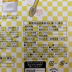 歯磨きセット子ども用の画像