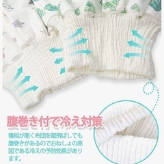 ①腹巻きおねしょズボン　防水の画像